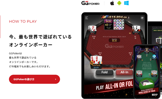 GGPokerの登録画面